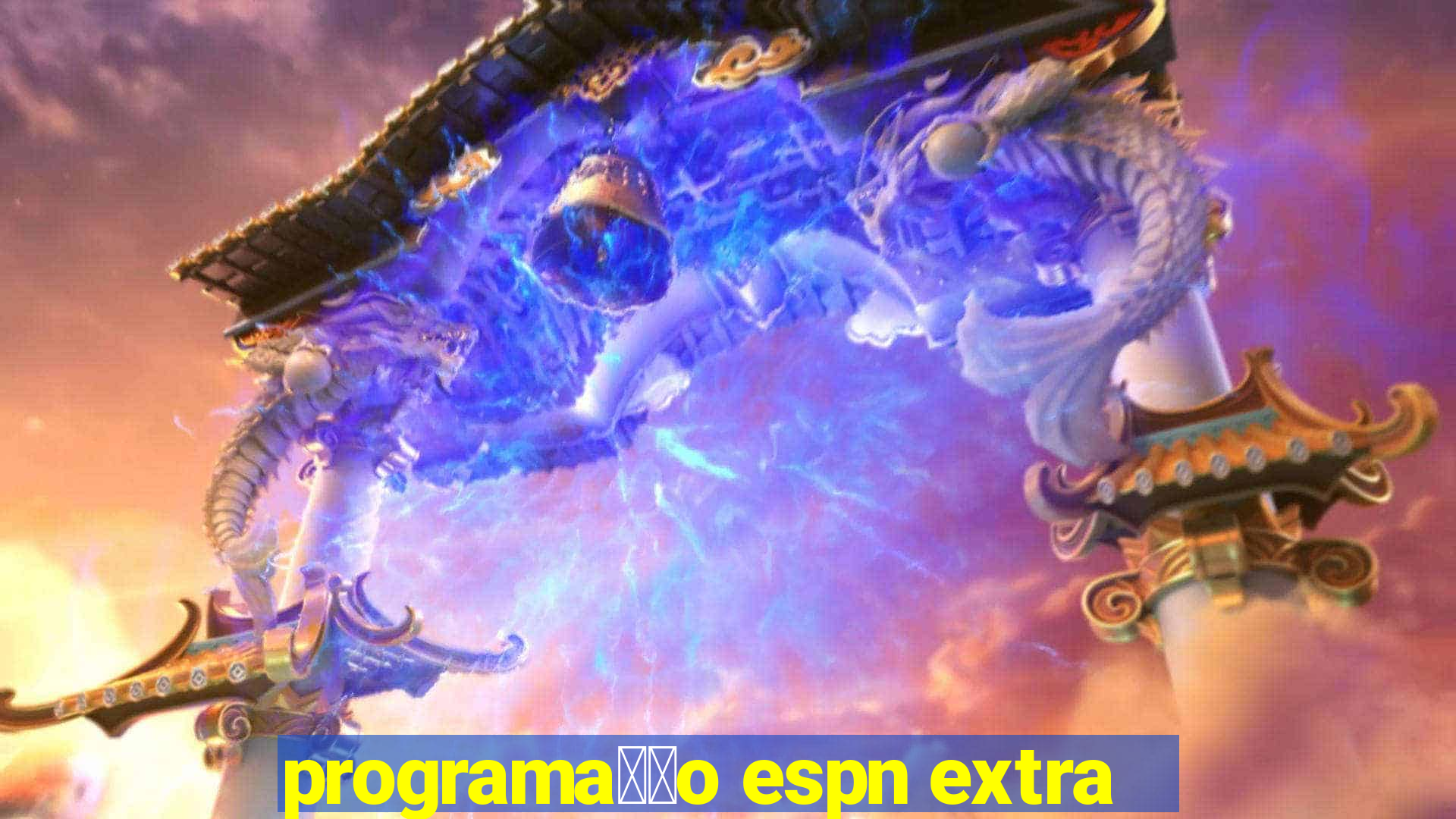 programa莽茫o espn extra