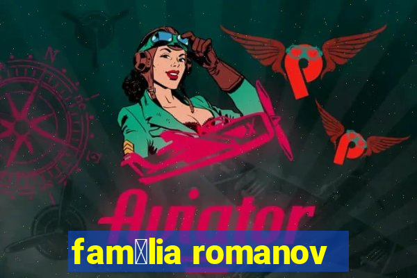 fam铆lia romanov