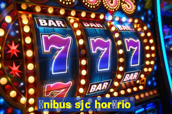 么nibus sjc hor谩rio