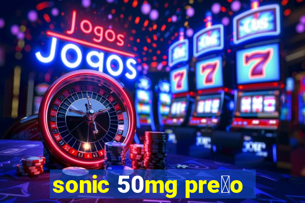 sonic 50mg pre莽o