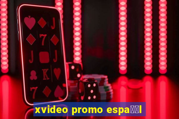 xvideo promo espa甯給l