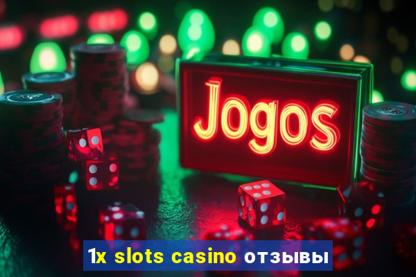 1x slots casino отзывы