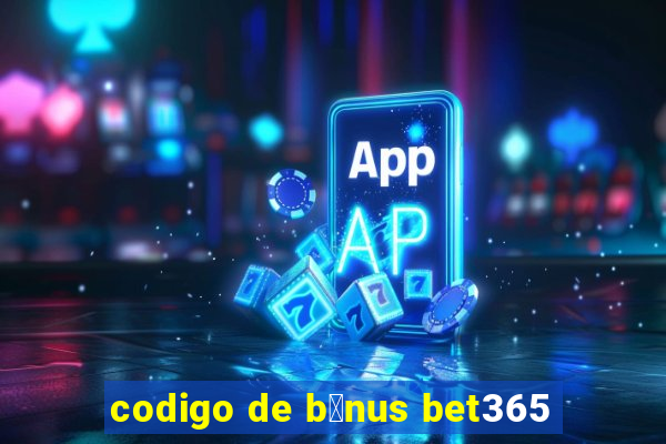 codigo de b么nus bet365