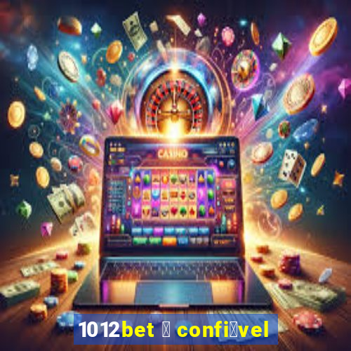 1012bet 茅 confi谩vel