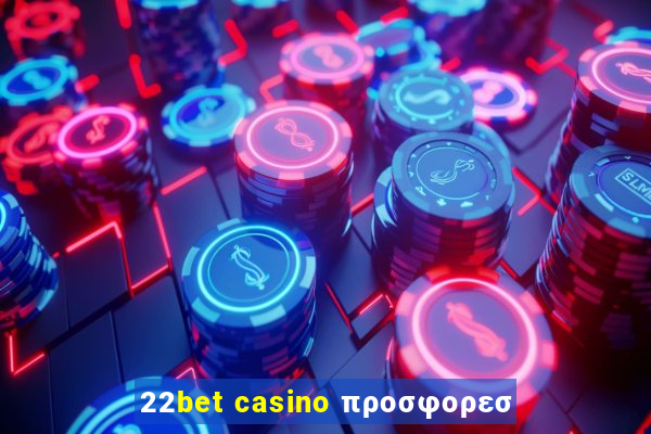 22bet casino προσφορεσ