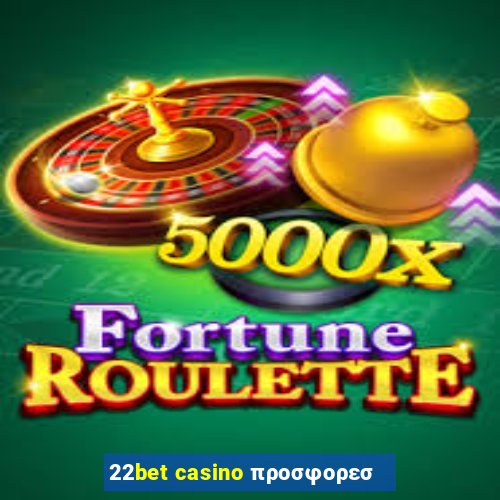 22bet casino προσφορεσ