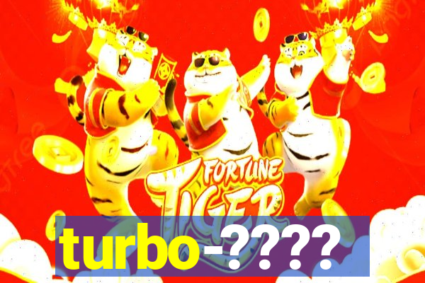 turbo-????