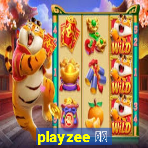 playzee 软件