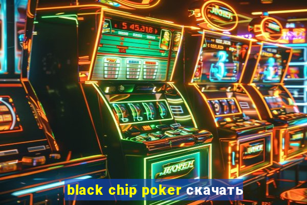 black chip poker скачать