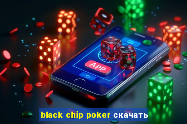 black chip poker скачать