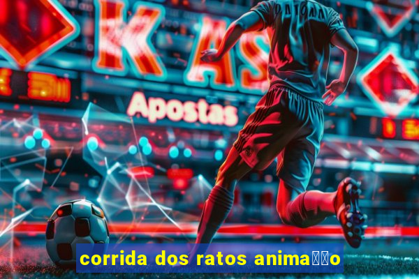 corrida dos ratos anima莽茫o