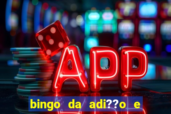 bingo da adi??o e subtra??o pdf