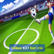 么nibus 637 hor谩rio