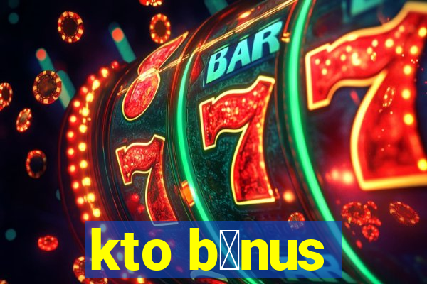 kto b么nus