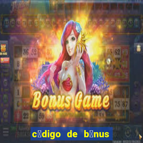 c贸digo de b么nus da bet365