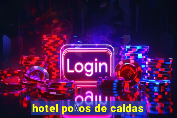 hotel po莽os de caldas