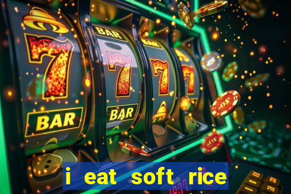 i eat soft rice in another world hentai