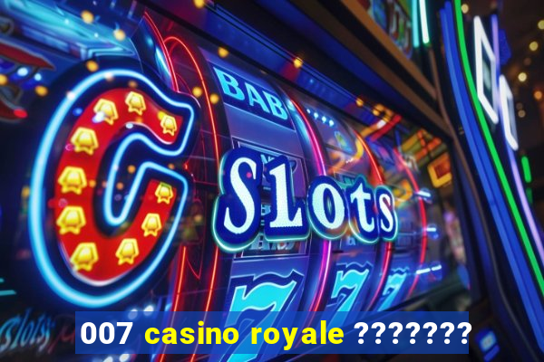 007 casino royale ???????