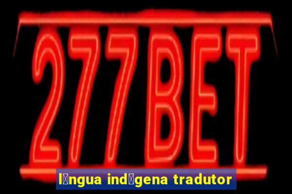 l铆ngua ind铆gena tradutor