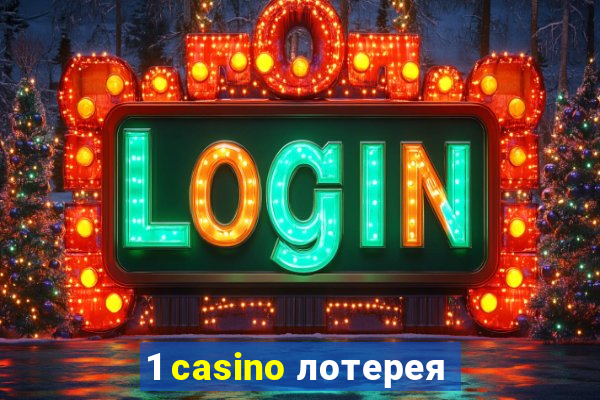 1 casino лотерея