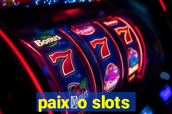 paix茫o slots