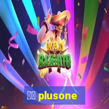 十三 plusone