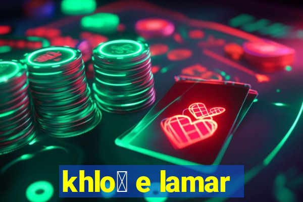 khlo茅 e lamar