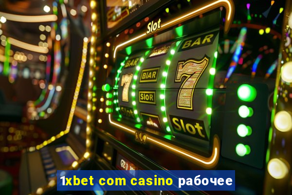 1xbet com casino рабочее