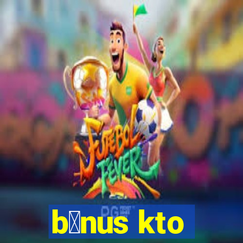 b么nus kto