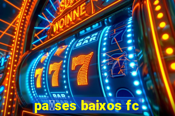 pa铆ses baixos fc