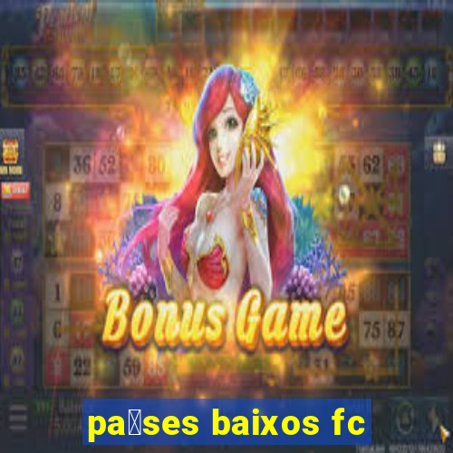 pa铆ses baixos fc