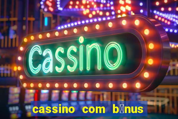 cassino com b么nus gr谩tis no cadastro