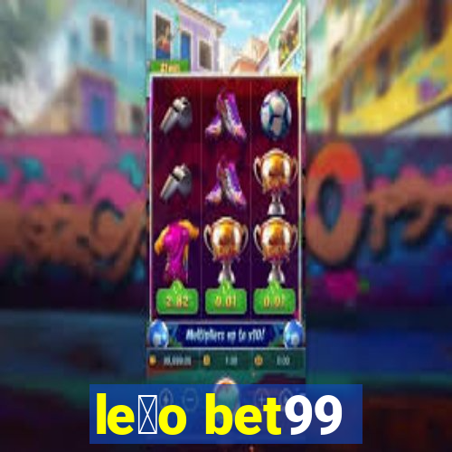 le茫o bet99