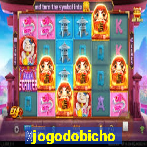 茅jogodobicho