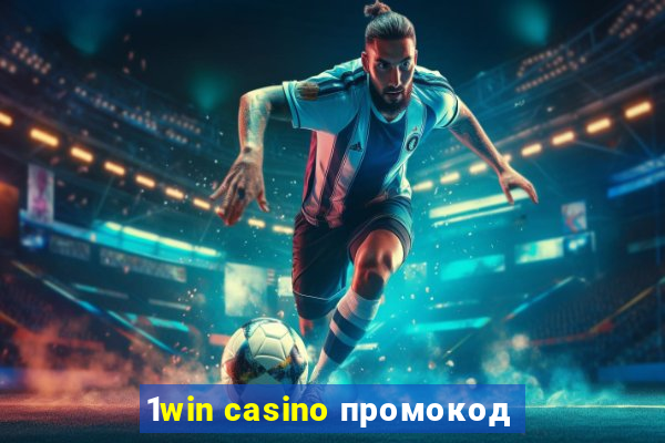 1win casino промокод