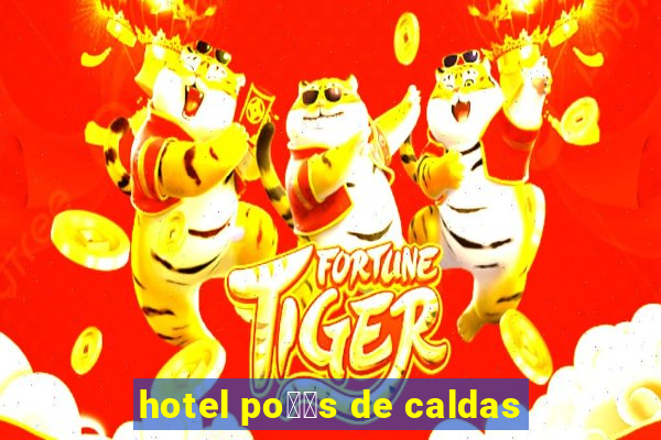 hotel po鑾給s de caldas