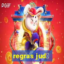 regras jud么