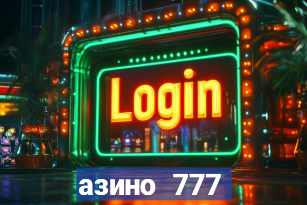 азино 777 казино 777