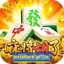 instahack gr璋﹖is