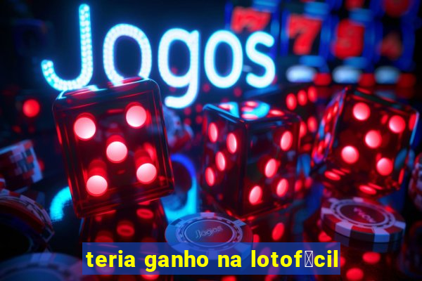 teria ganho na lotof谩cil