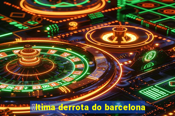 煤ltima derrota do barcelona