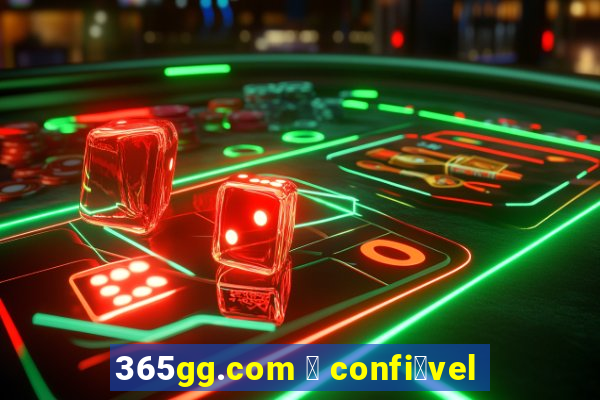 365gg.com 茅 confi谩vel