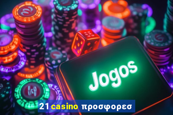 21 casino προσφορεσ