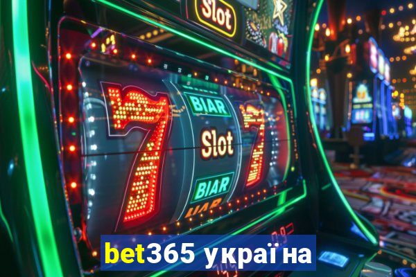 bet365 україна