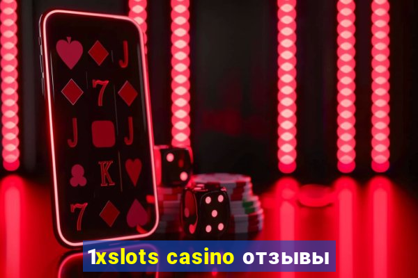 1xslots casino отзывы