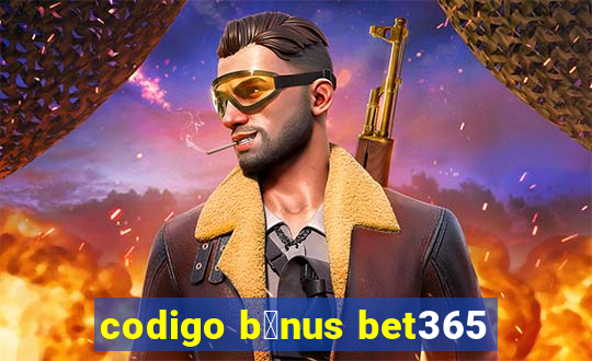 codigo b么nus bet365