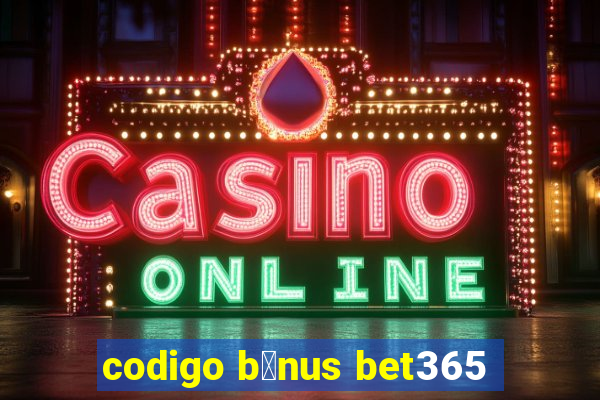 codigo b么nus bet365