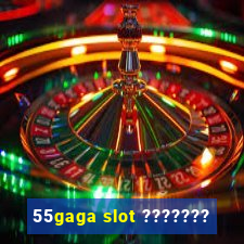 55gaga slot ???????