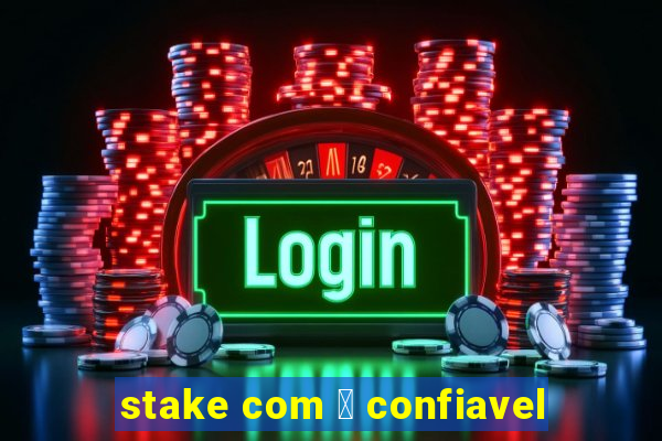 stake com 茅 confiavel