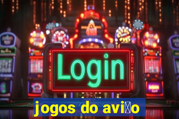 jogos do avi茫o